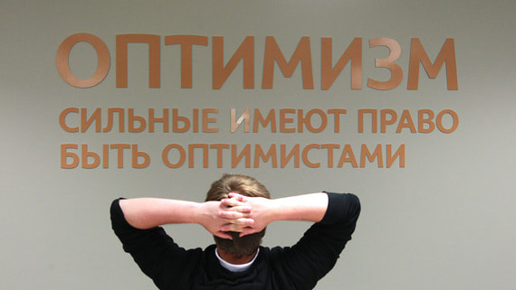 Экономисты объяснили причины оптимизма россиян при оценке благосостояния